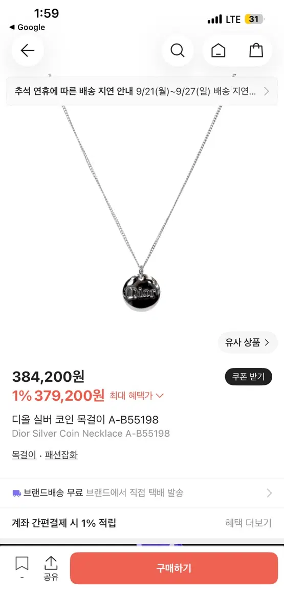 디올 실버 코인 목걸이 44cm 오늘만 9만원