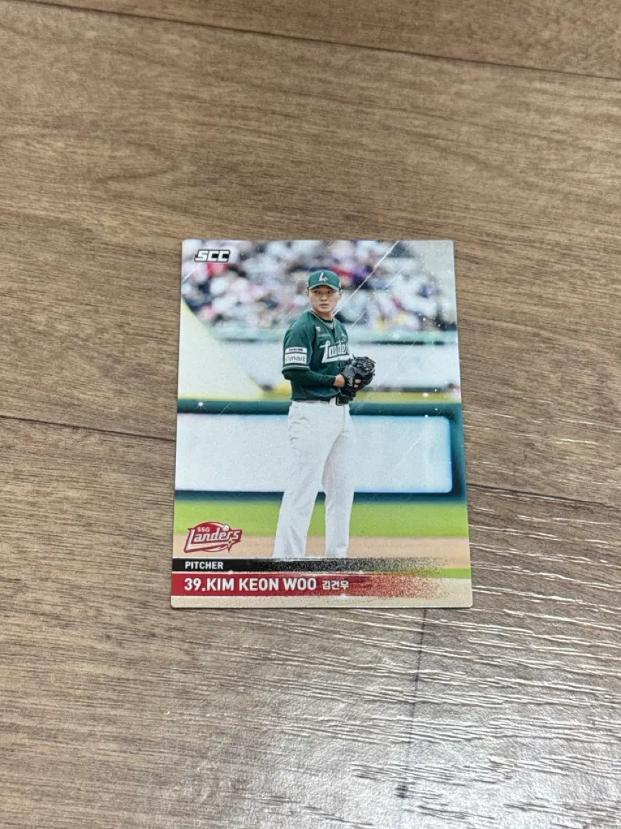 2025 KBO 크보카드 SSG 랜더스 김건우 노멀