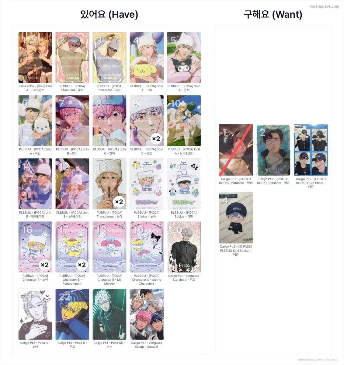 플레이브 앨포 포카 교환 구합니다(n:1 가능)