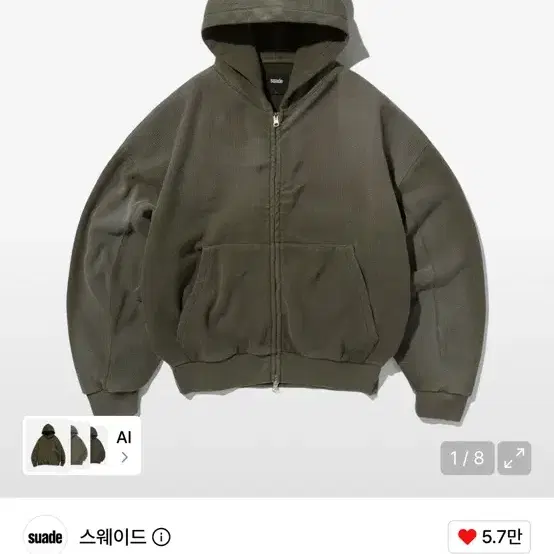 스웨이드 후드집업 카키