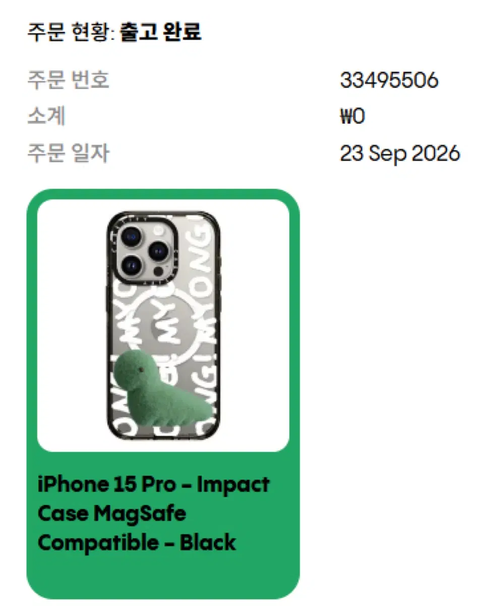 케이스티파이 아이폰15pro 공룡 맥세이프 케이스