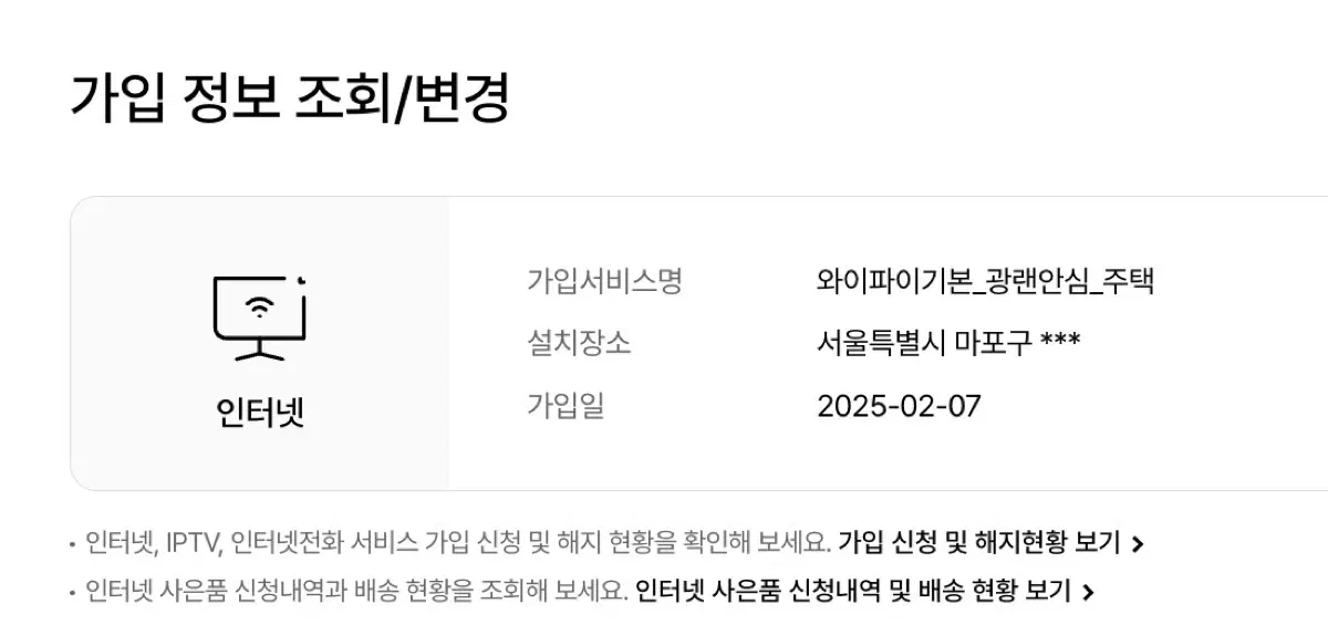 [양도비 지원 10만원] LG U+ 인터넷 양도합니다. 월 16,500원