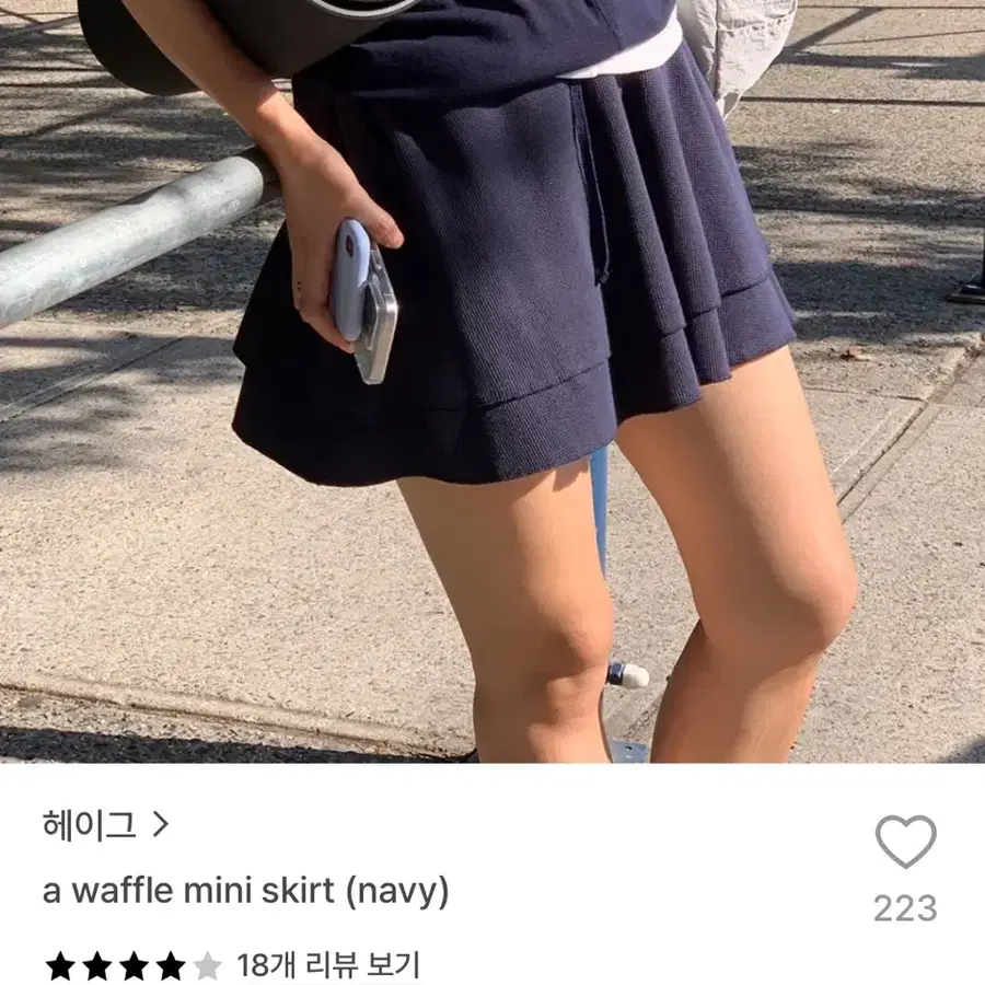 헤이그 와플 미니 스커트