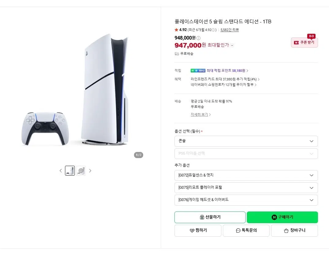 ps5 듀얼센스 1테라