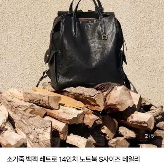 송몬트 소가죽 백팩 레트로 노트북 가방 블랙