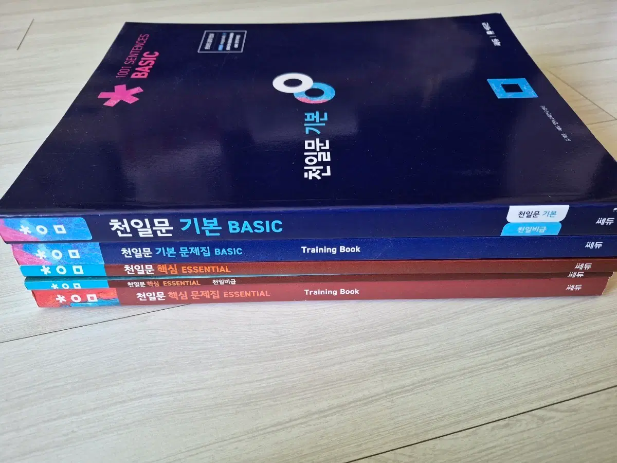 천일문 기본, 핵심 본책, 트레이닝북 세트