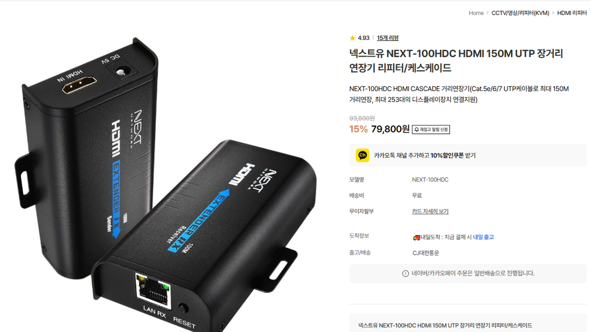 HDMI거리연장기 150M 새상품입니다 사진이랑 상세내용참고 !