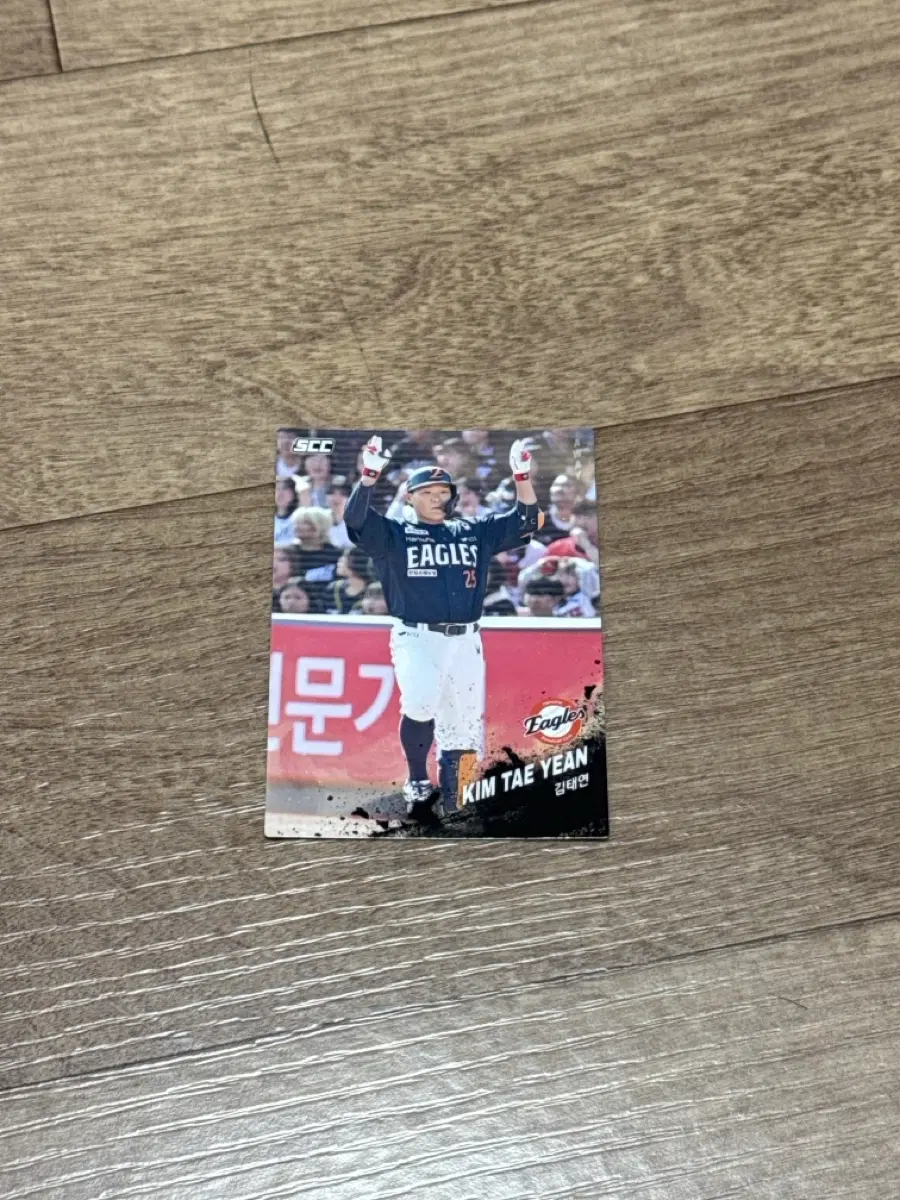 2025 KBO 크보카드 한화이글스 김태연 노멀