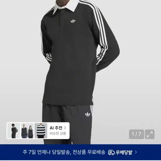 아디다스 럭비 폴로 셔츠 - 블랙