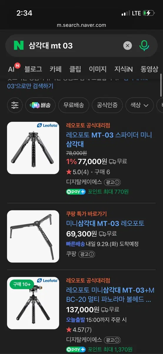 새상품: 레오포토 MT-03 스파이더 미니삼각대+mbc 20 볼헤드