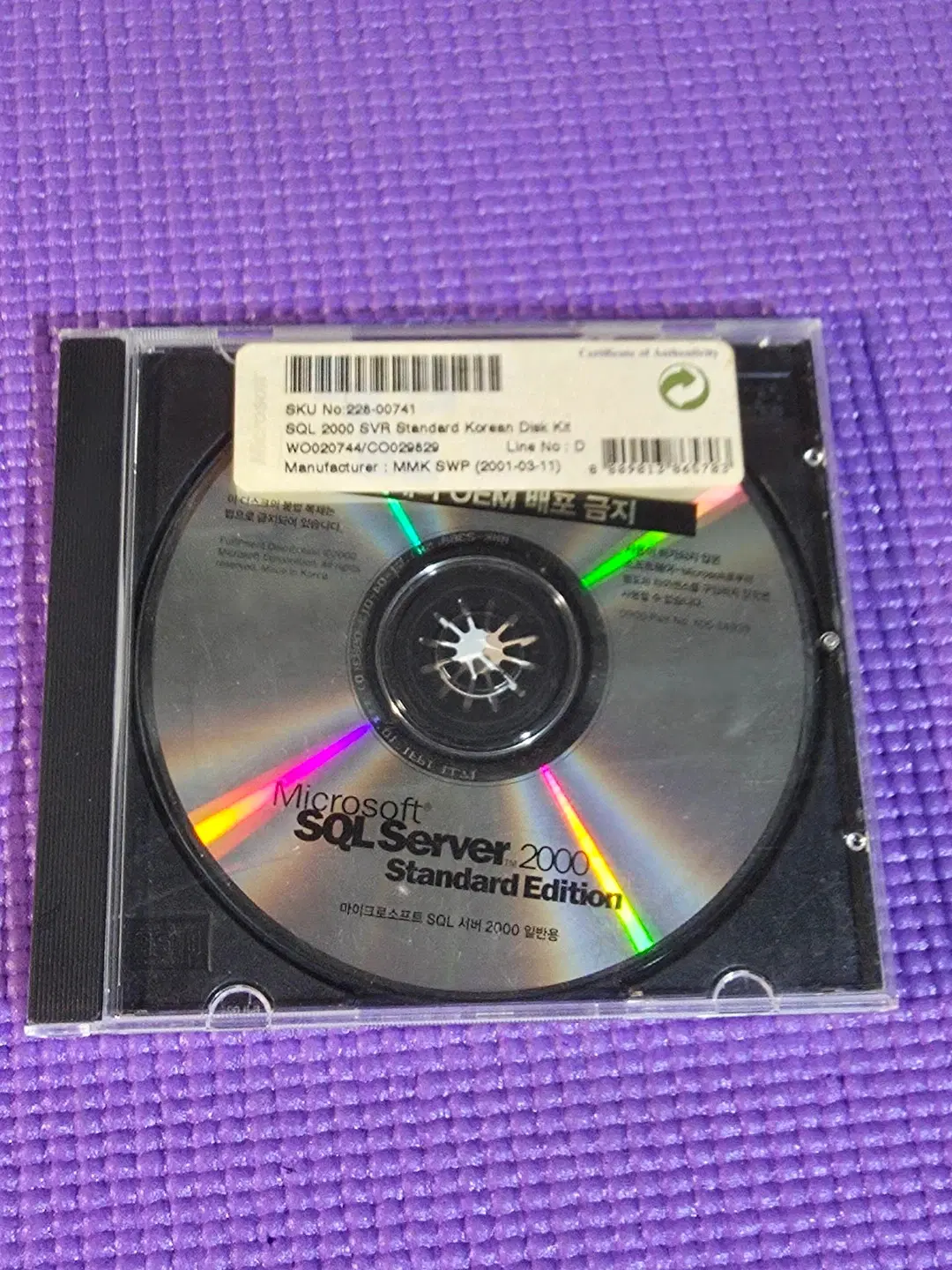 [레트로/수집용] 마이크로소프트 SQL Server 2000 정품 CD (Standard Edition)