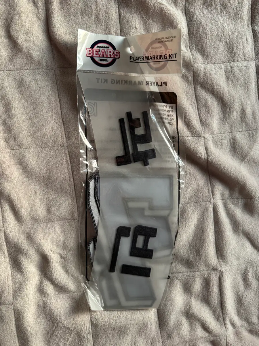 두산 24 망곰 곽빈 마킹키트(미개봉 새상품)