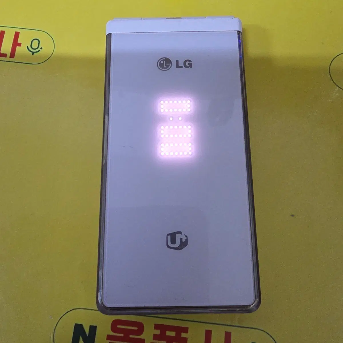 아이스크림폰3 lg-lu2700 (gdp-2369) 개통불가 소장용