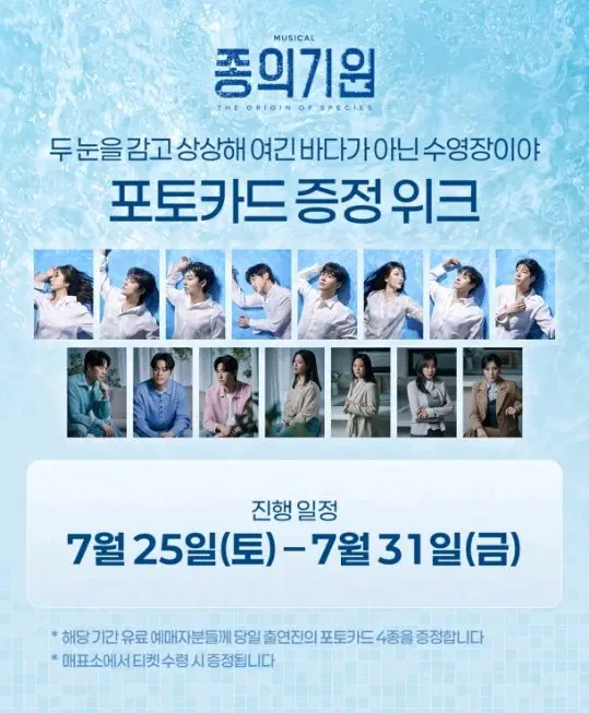 구해요) 종의 기원 끝캐보 포토카드