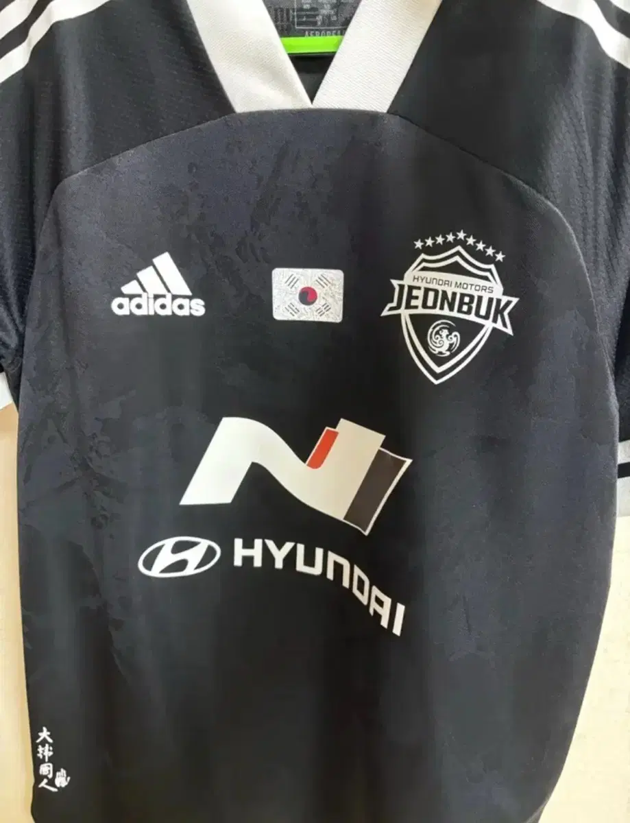 전북현대 2022 호국보훈킷 (써드) M 백승호 마킹