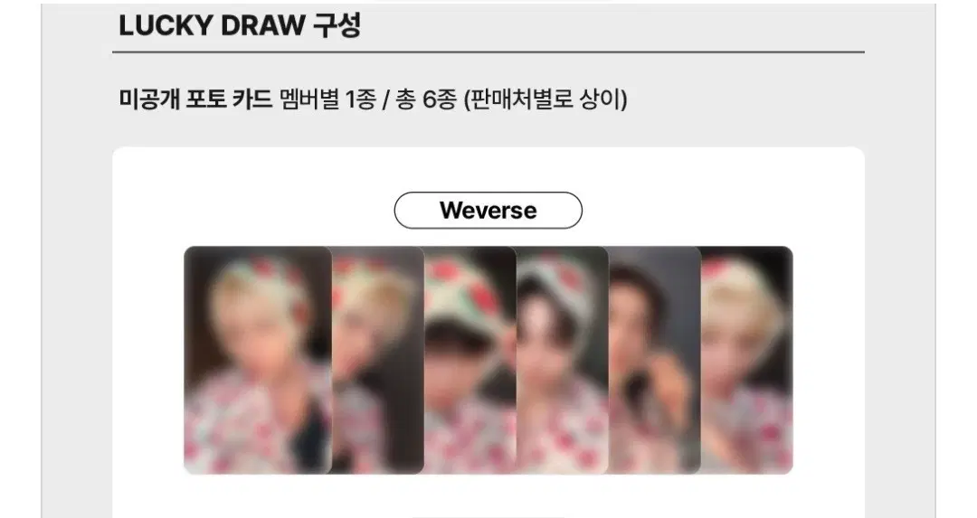 !!원가이하!! 이한 보넥도 위버스 럭드 분철