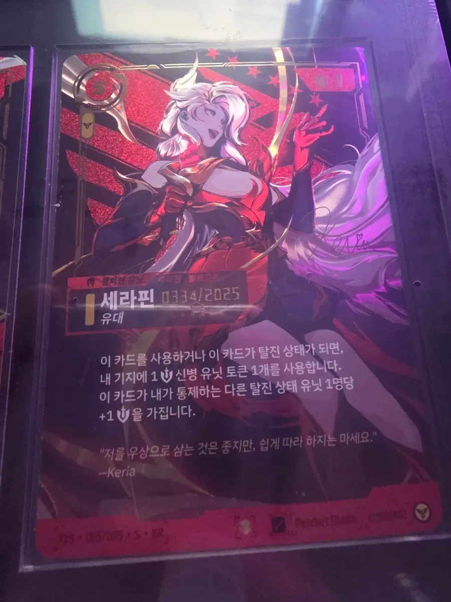 리프트바운드 T1 시그니처 세라핀 카드 0334