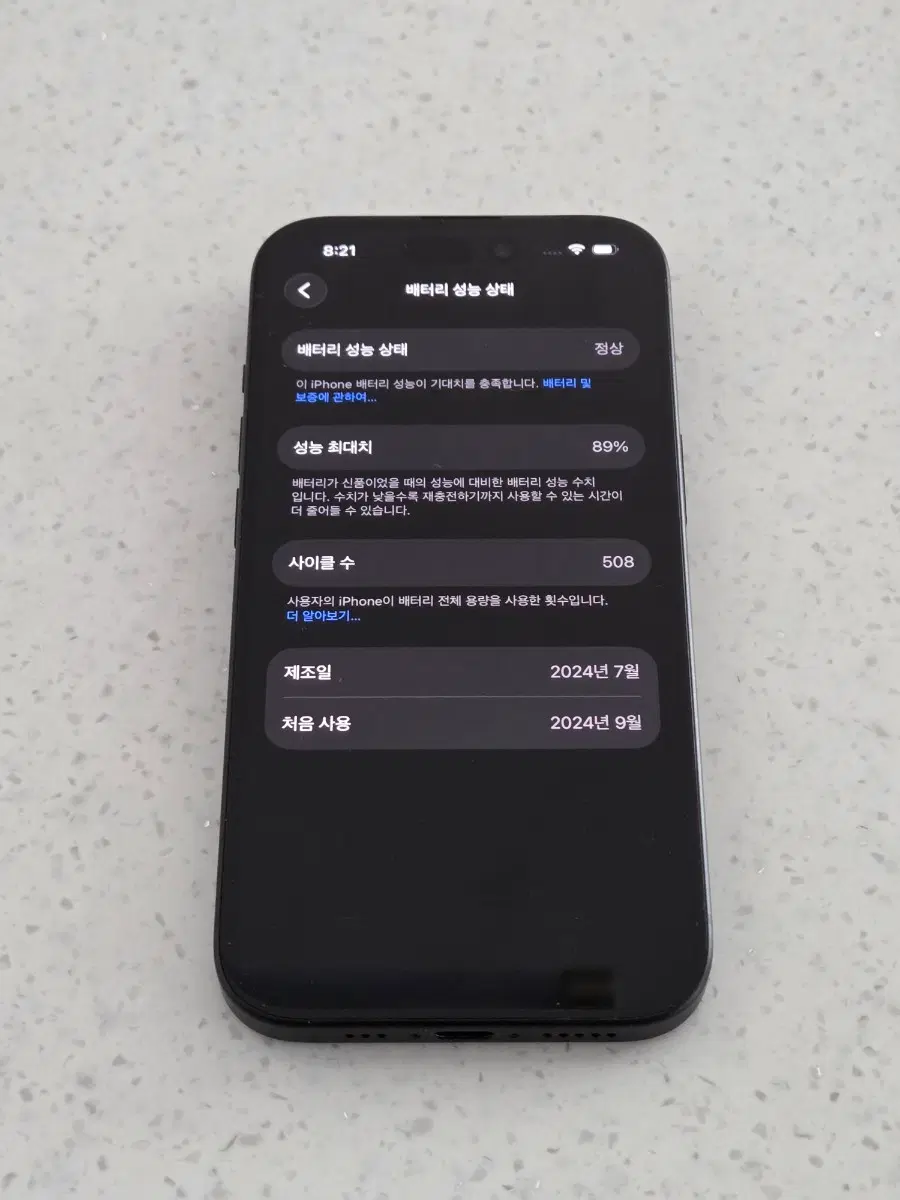아이폰 15 512GB 판매합니다. 배터리효율 89퍼
