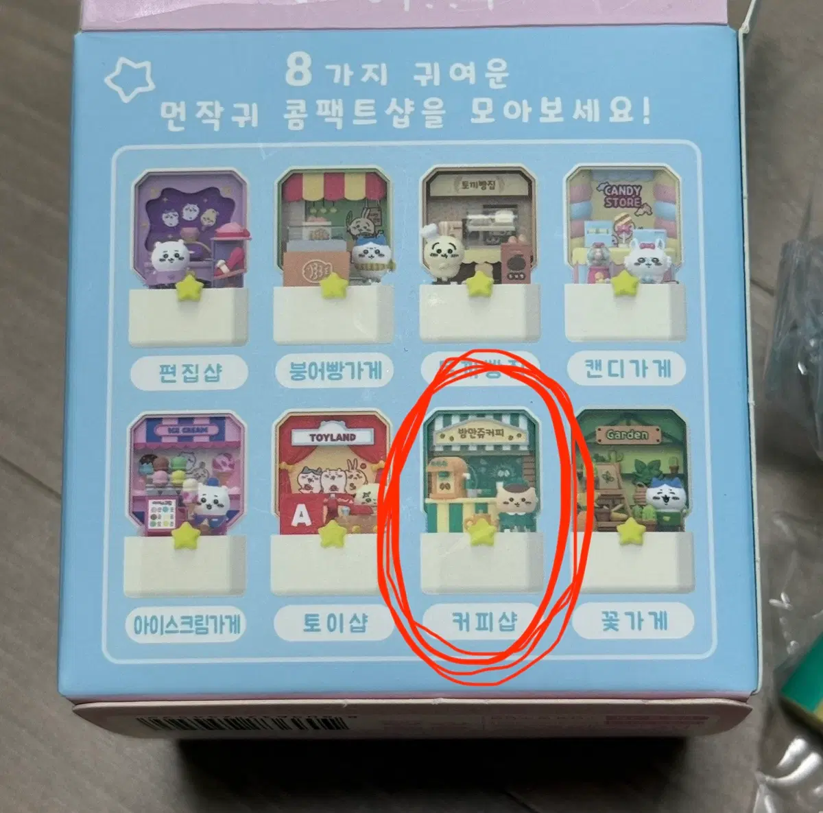 쿠리만쥬 콤팩트샵 (새제품) 커피샵 먼작귀 치이카와