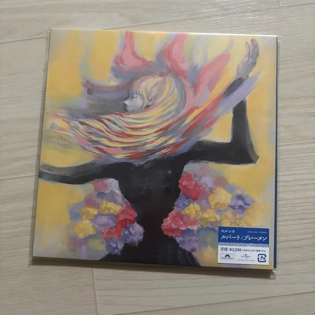 요루시카 루바토 브레멘 LP 앨범