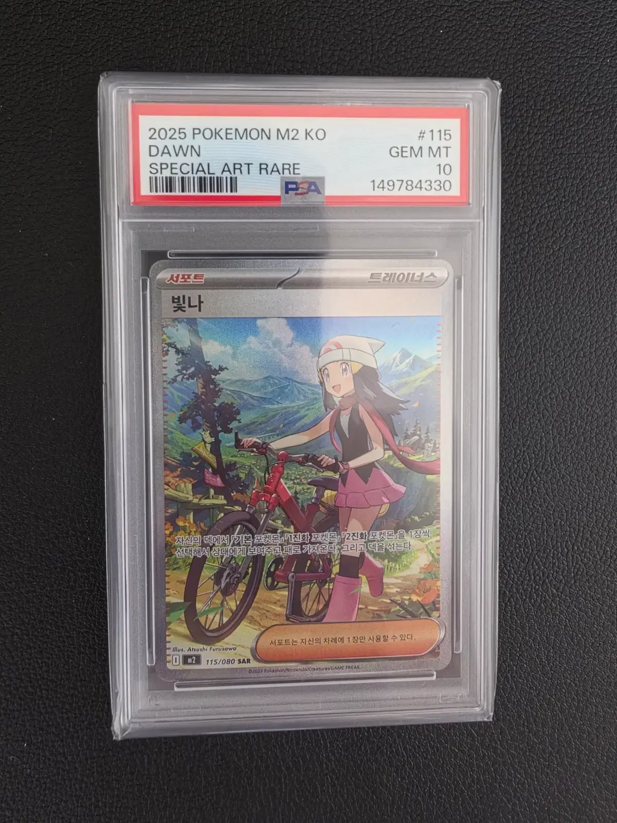 포켓몬 카드 한판 빛나 SAR psa10