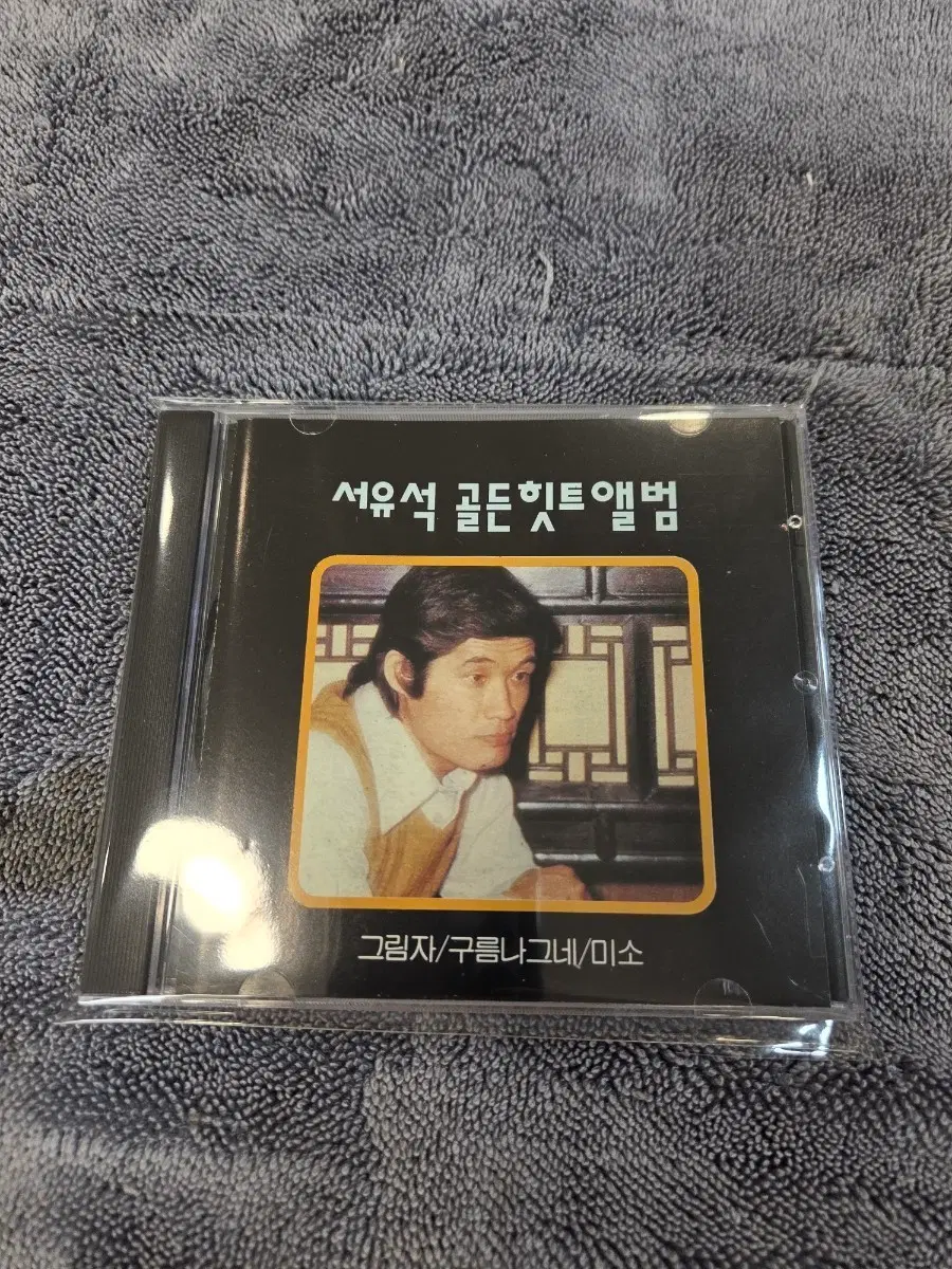 서유석 골든힛트앨범CD