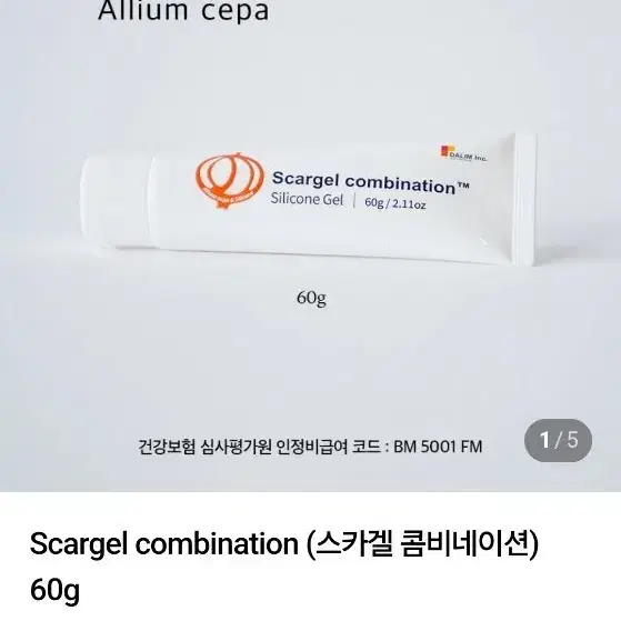 화상연고