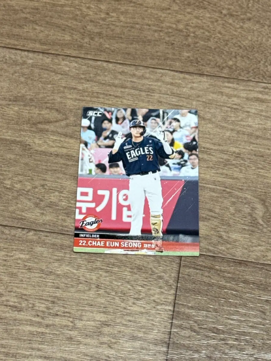 2025 KBO 크보카드 한화이글스 채은성 노멀