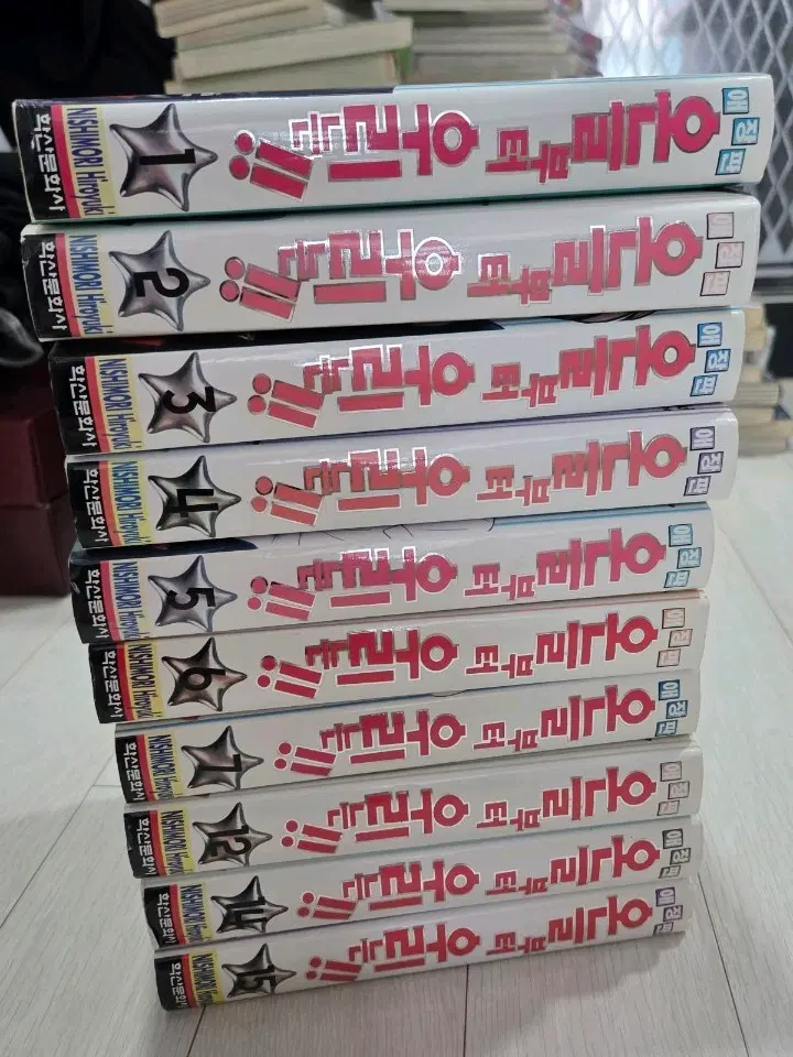 만화책 오늘부터 우리는 애장판 1~7, 12,14,15 총 10권