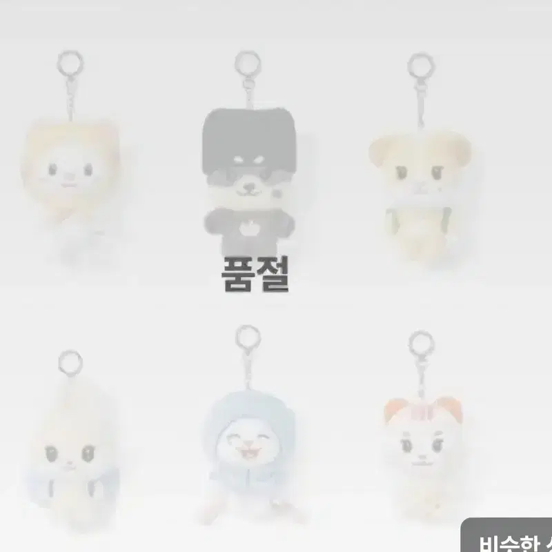 햇피 한지훈 투위미 플러시키링 팝니다
