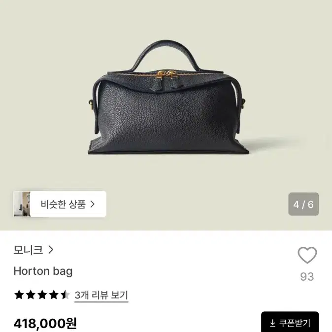 모니크h 홀튼백 블랙
