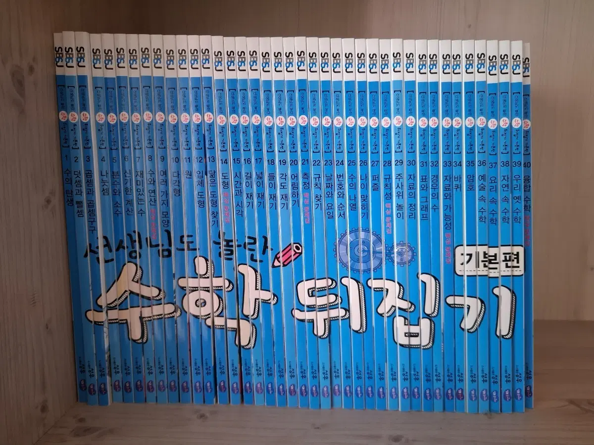 수학뒤집기 전권