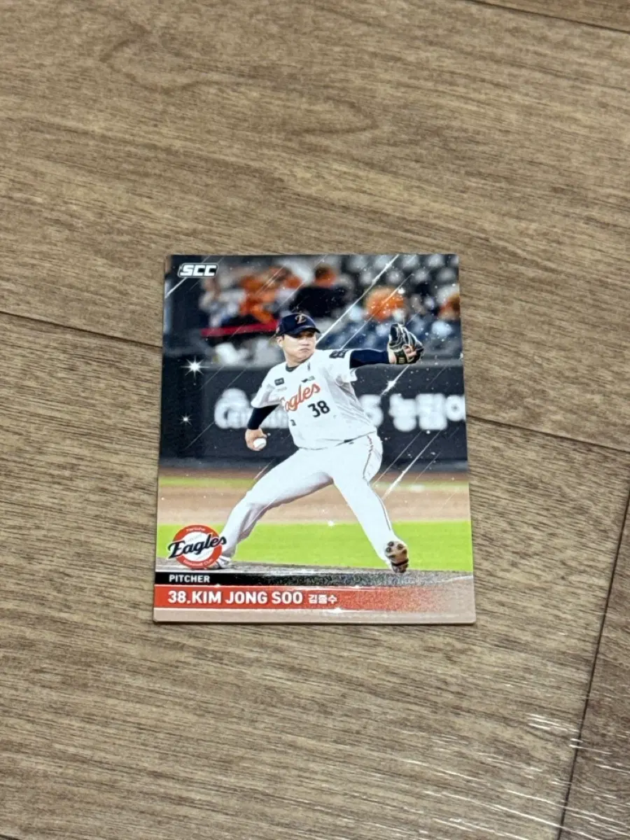 2025 KBO 크보카드 한화이글스 김종수 노멀