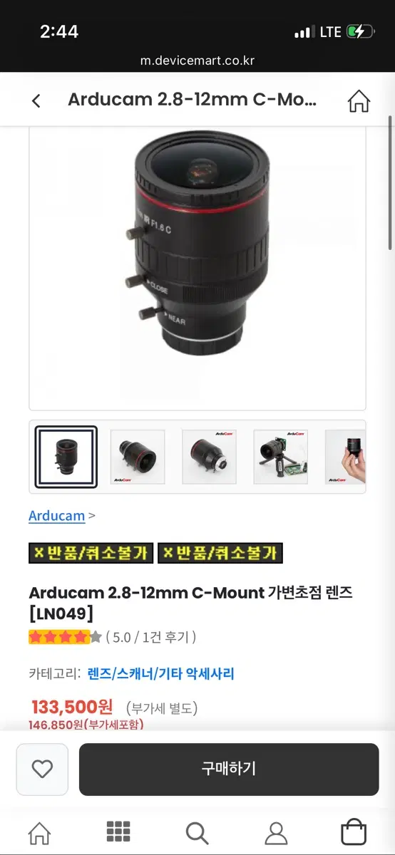 새상품 Arducam 2.8-12mm C-Mount 가변초점 렌즈 [LN049]