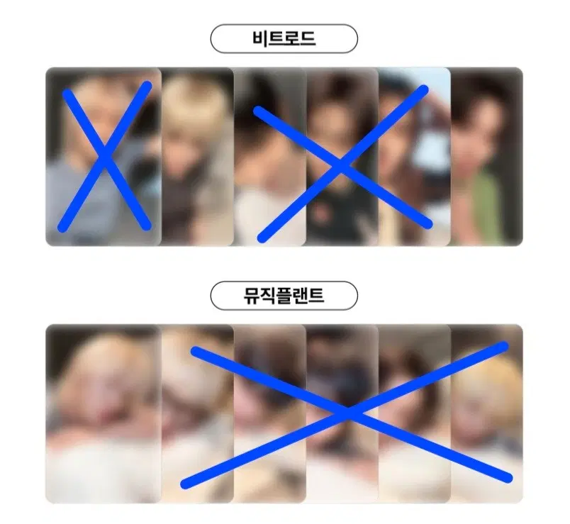 보넥도 홈 디럭스 리패키지 비트로드 뮤직플랜트 럭드 분철 성호리우운학