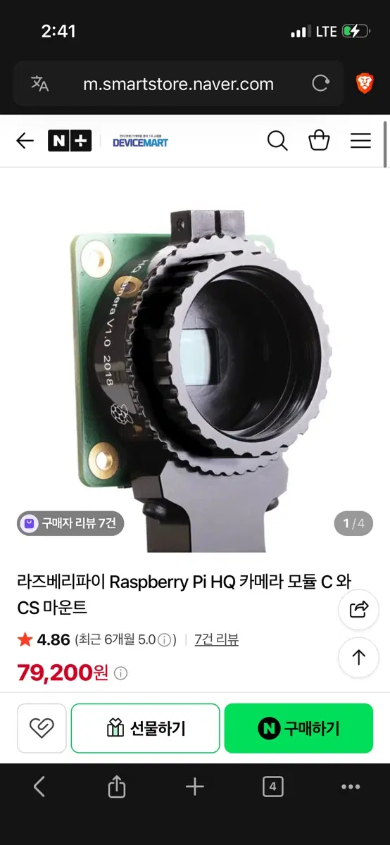 새상품 라즈베리파이 Raspberry Pi HQ 카메라 모듈 C 마운트