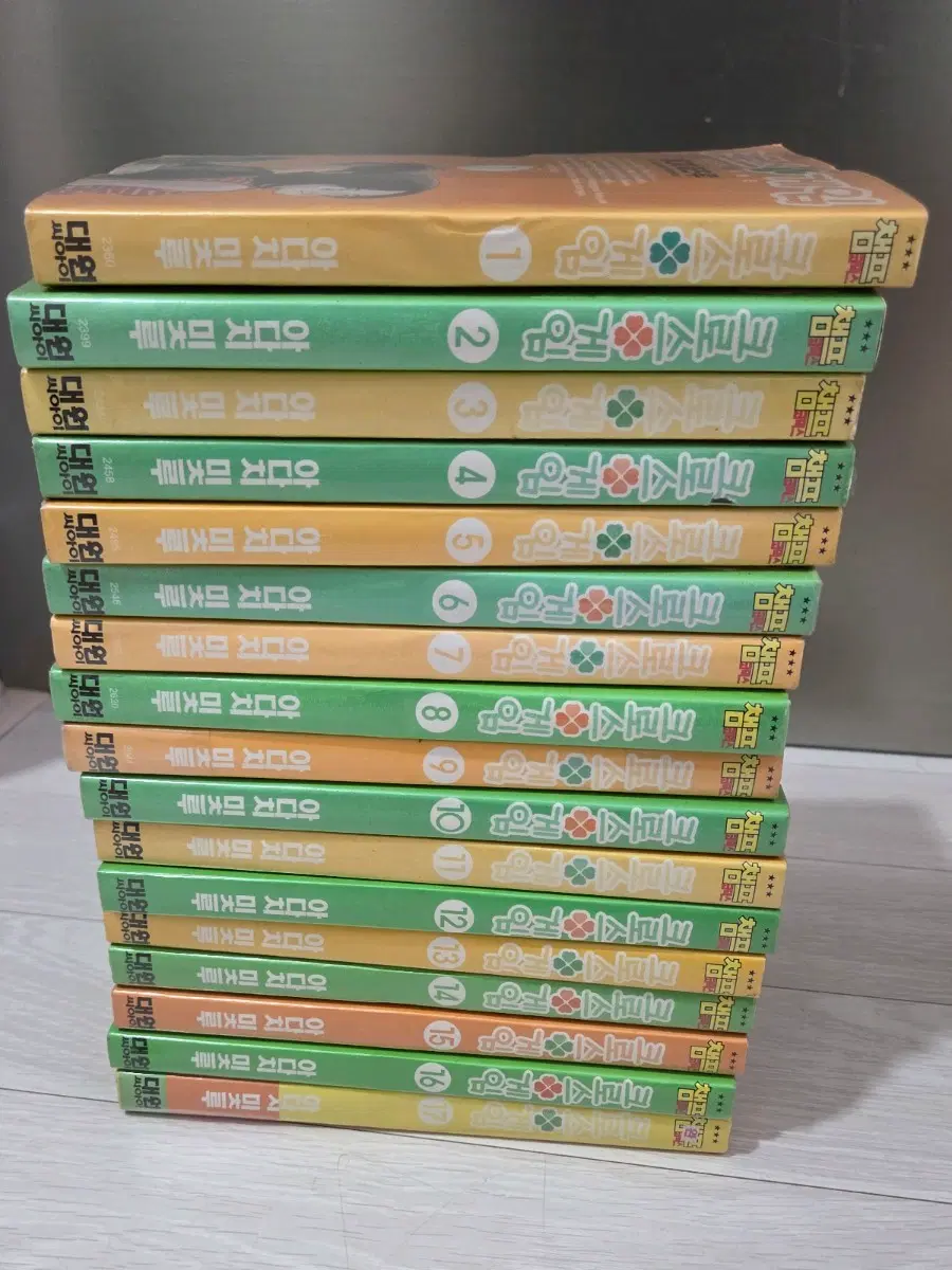 아다치 미츠루 크로스게임 만화책 1~17 전권 대여점용