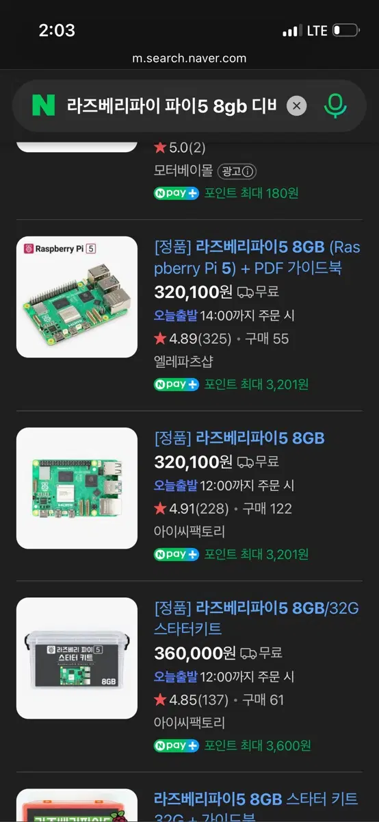 새상품 라즈베리파이5 8G