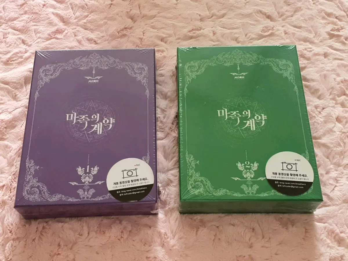 마족의 계약 1~2권 한정판