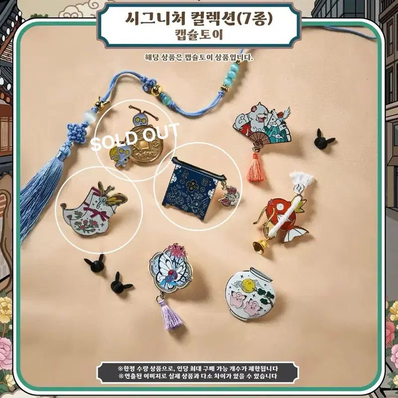 포켓몬 고풍상점 시그니쳐 컬렉션 고풍에디션 팝업 핀뱃지 가챠굿즈 새상품 미개봉 버선 뱃지 뷰티플라이 / 자개함 뱃지 비비용 원가 판매