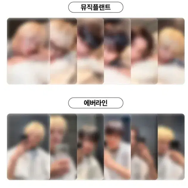 이한운학)보이넥스트도어 리패키지 에버라인 럭드 분철