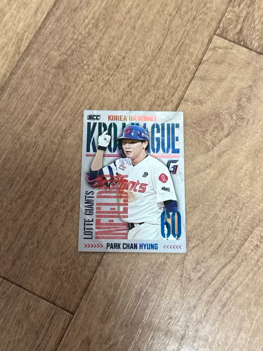 2025 KBO 크보카드 롯데 자이언츠 박찬형 홀로
