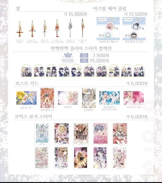 대리) 타네무라 아리나 30주년 기념전