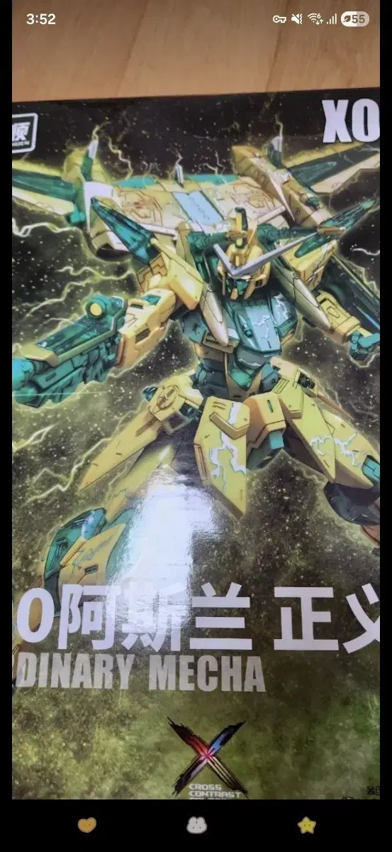 MG 1/100 저스티스크로스 콘트라스트