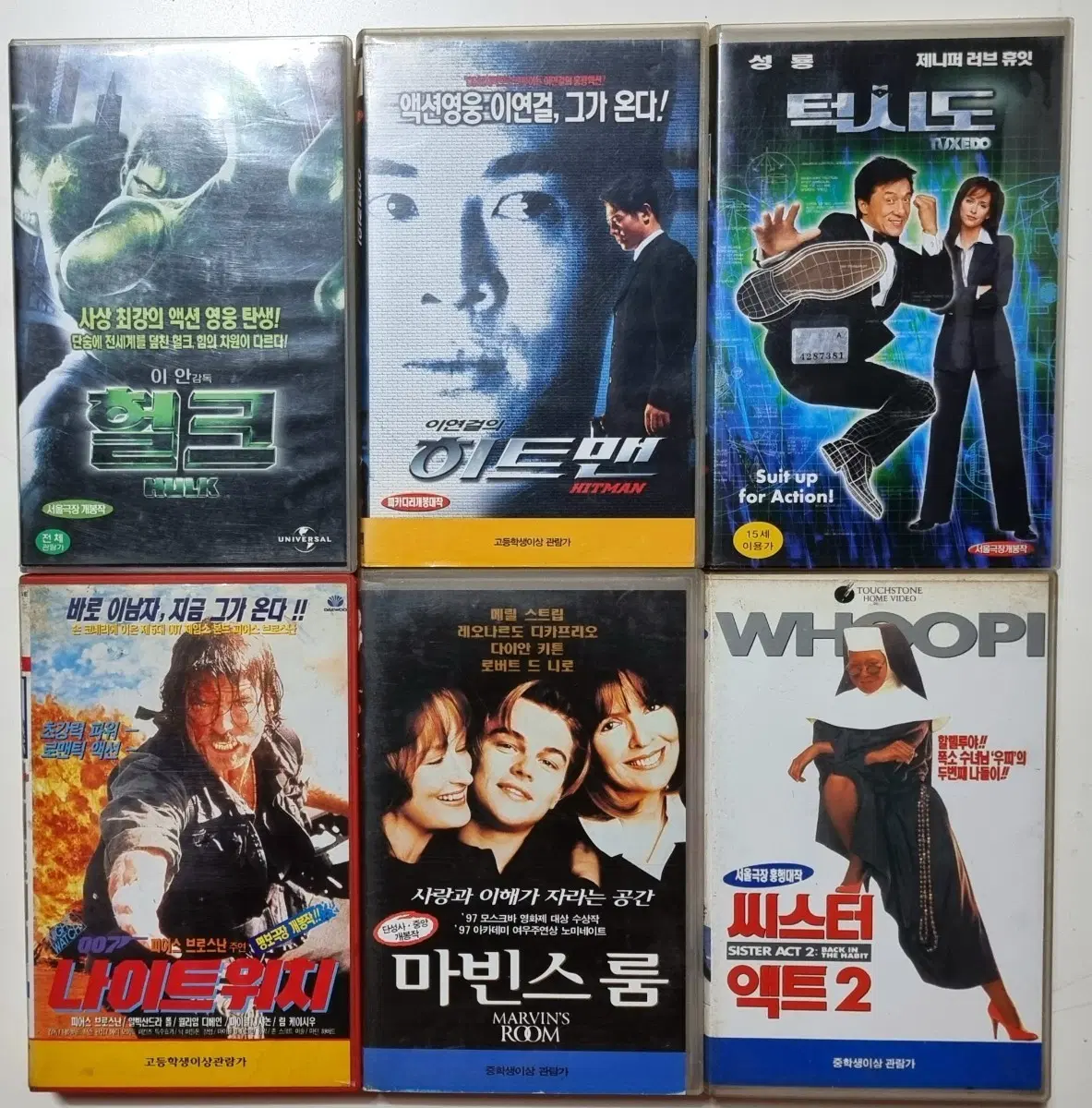 비디오테이프.헐크, 이연걸 히트맨, 턱시도, 나이트위치, 마빈스룸, 씨스터 액트 2 .