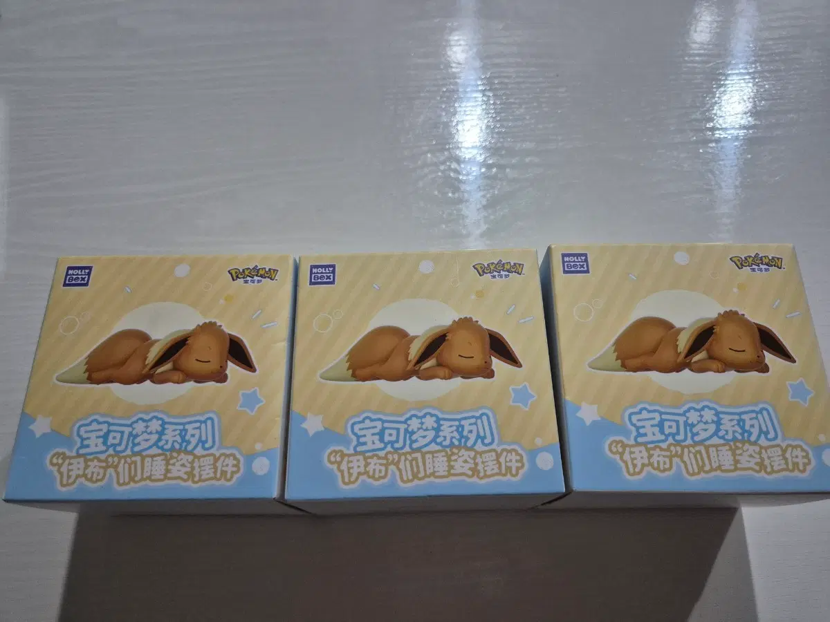 포켓몬스터 이브이 수면 자세 피규어 3개 세트