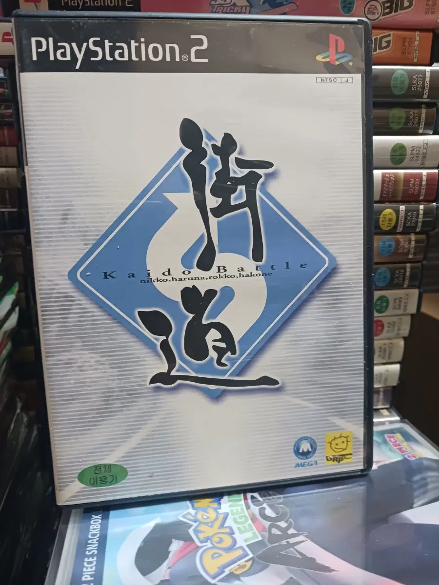 플스2 카이도배틀
