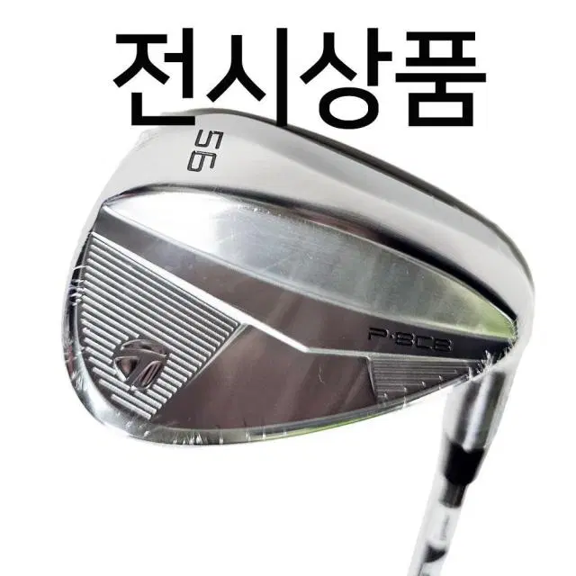 테일러메이드 P8CB 56도 웨지 스틸 단품 R 샤프트