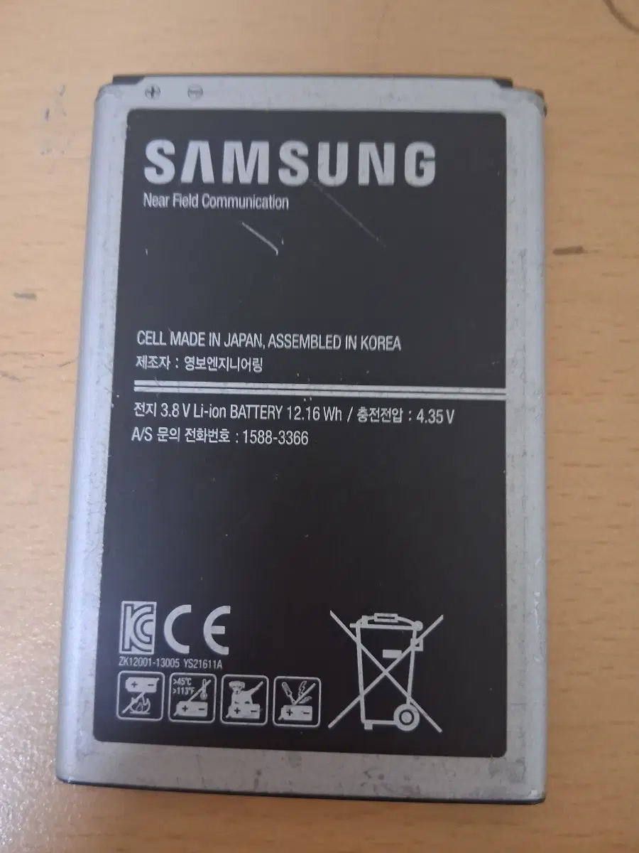 삼성 정품 배터리 3.8V Li-ion 12.16Wh