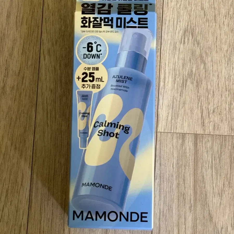 미개봉) 마몽드 카밍 샷 아줄렌 미스트